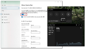 Windows11搭載PCでのクリップ撮り方 Xbox Game Bar