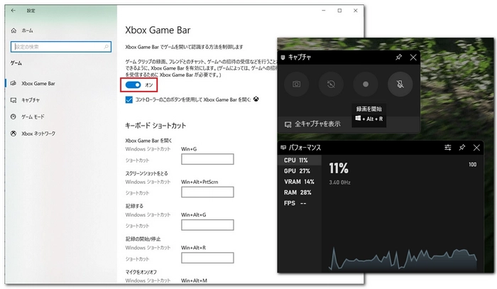 Windows11搭載PCでのクリップ撮り方 Xbox Game Bar