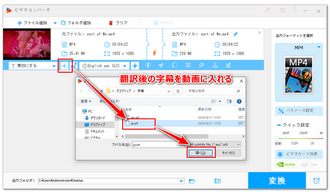 動画に字幕を入れる