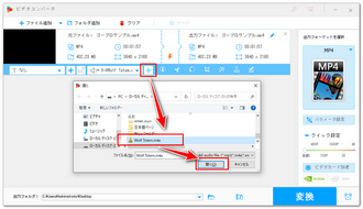 曲を動画に入れる