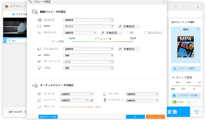 動画デコード パラメータ変更