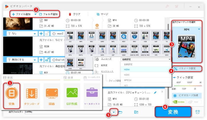 動画ファイルを再エンコード