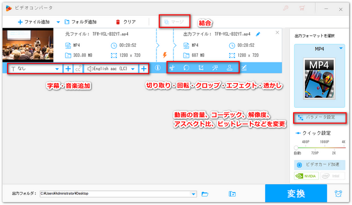 録画した動画を編集できるソフトWonderFox HD Video Converter Factory Pro