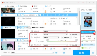 Windowsで動画をリサイズ パラメータ調整