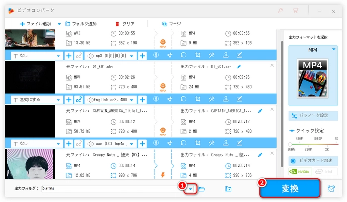 リサイズした動画をWindowsに保存