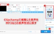 Clipchampで音声のみ　編集