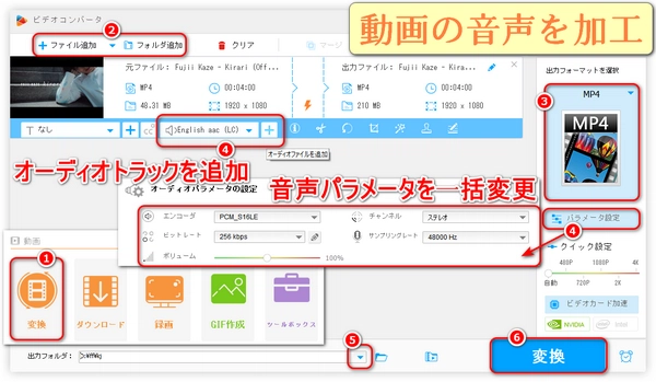 動画音声加工ソフトおすすめ