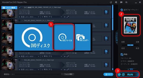 VLCの代替ソフトでISOをMP4に変換する