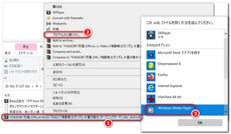 VOBファイルをWindowsメディアプレーヤーで再生