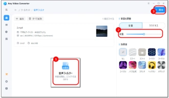 Windows 11 音量調整ソフト３．Any Video Converter