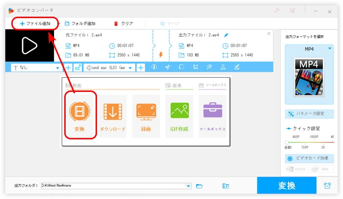 ステップ１．動画や音楽をソフトに追加