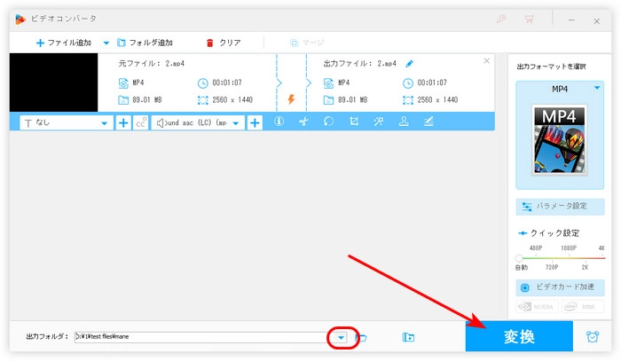 ステップ３．音量調整したファイルを出力