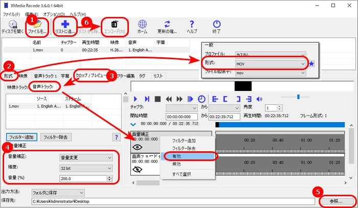 Windows 11 音量調整ソフト２．XMedia Recode 