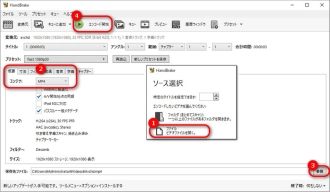 WindowsでAVCHDをMP4に変換する方法７．HandBrake