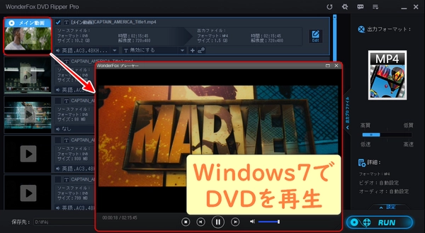 Windows7でDVDを楽しむ！おすすめ再生ソフトと再生方法