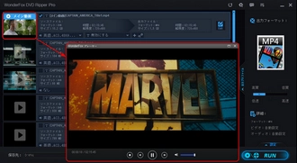 Windows7用DVD再生ソフト WonderFox DVD Ripper