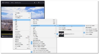 Windows7用DVD再生ソフト PotPlayer