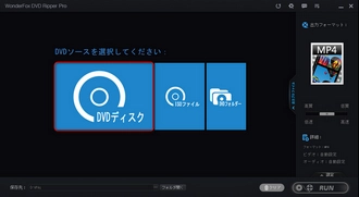 Windows7でDVDを再生する方法 読み込み