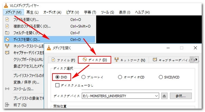 Windows7用DVD再生ソフト VLC