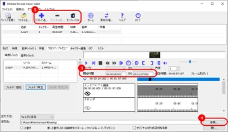 XMedia Recodeで動画をトリミングする方法