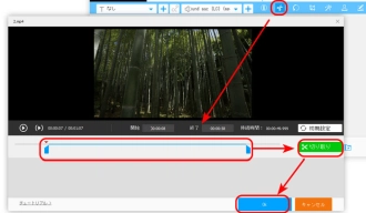 ステップ２．XMedia Recodeの代わりに動画をトリミング