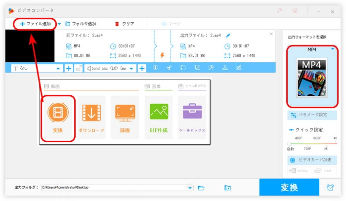 ステップ１．動画を編集ソフトに追加