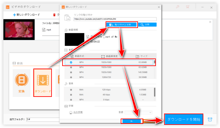 動画ダウンロード