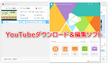PCでYouTubeの動画を保存して編集する