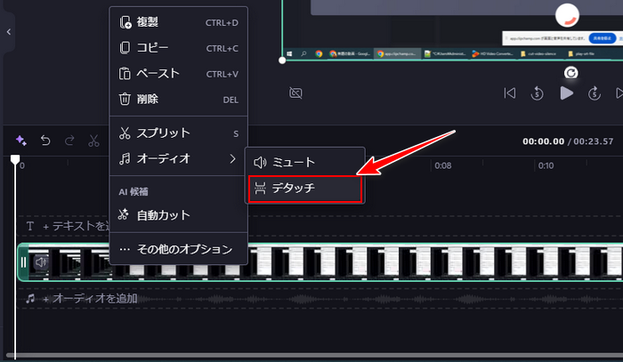 音声分離