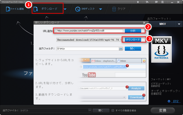 DVDに焼くためにYouTube動画をダウンロード