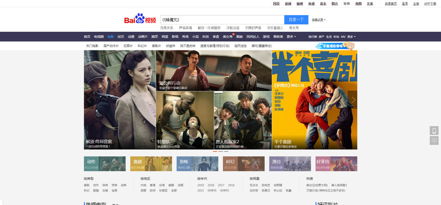 watch online chinese movies with english subtitle