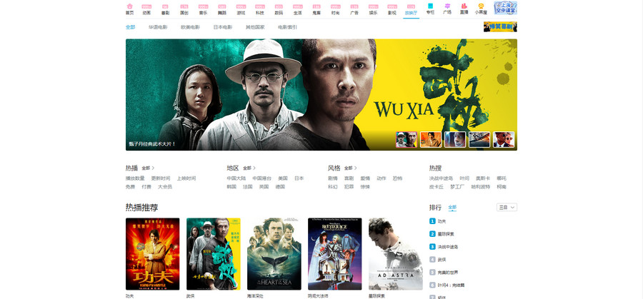 watch chinese movies online free english subtitles