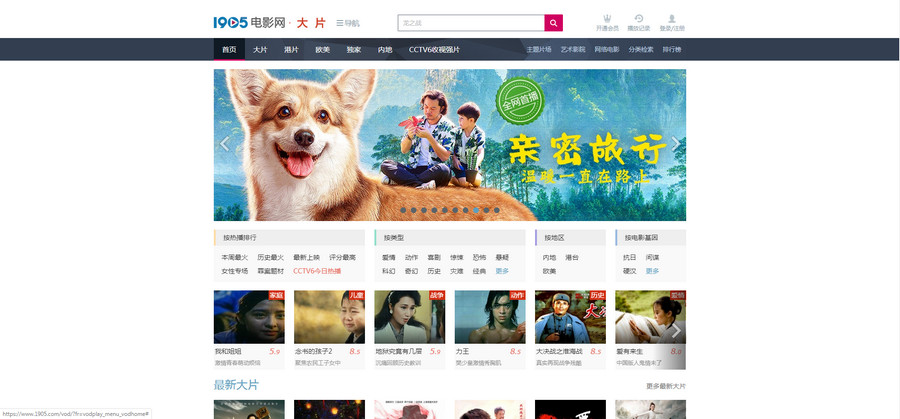 watch new chinese movies online free with english subtitles