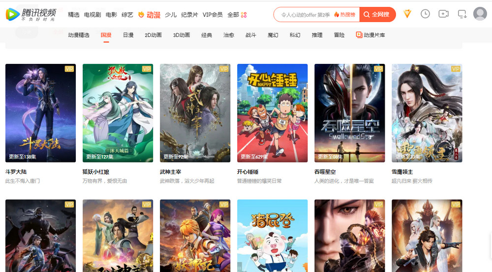 Best Chinese Anime & Where to Watch Chinese Anime Online - MiniTool  MovieMaker