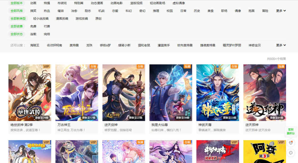 How To Watch Chinese Anime On WeTV App And Website With English Sub | Yu  Alexius