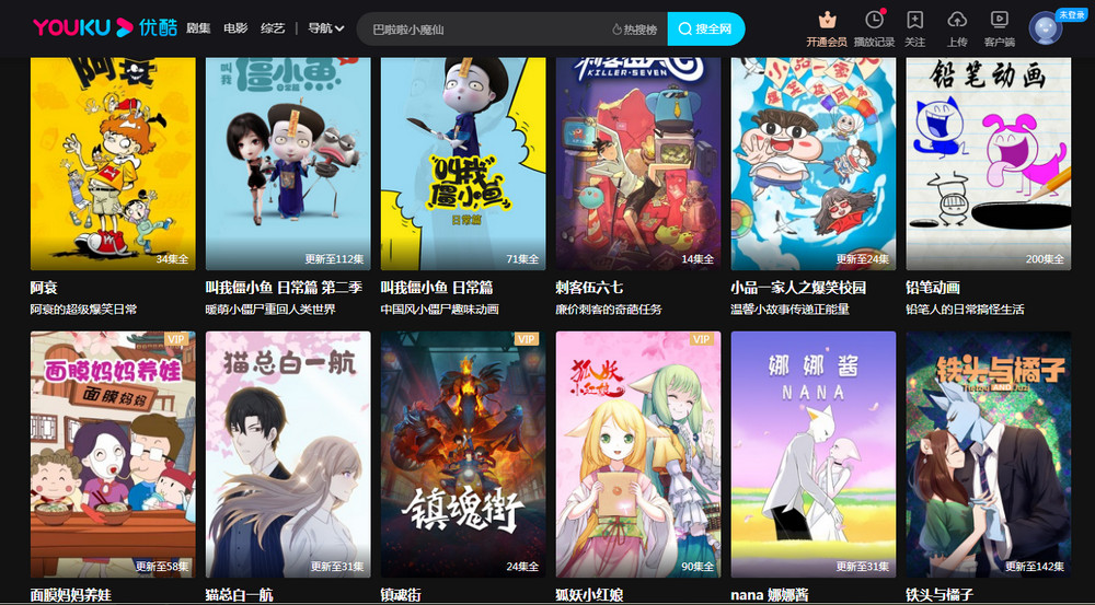 6 Websites to Watch Chinese Anime Online Updated